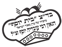 כשרות למהדרין בית יוסף